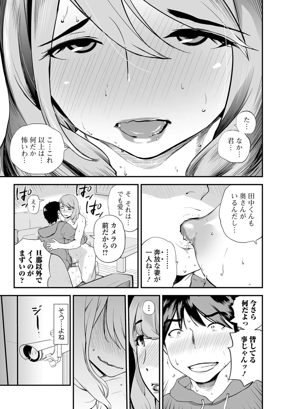 Web コミックトウテツ Vol.47 Page.19