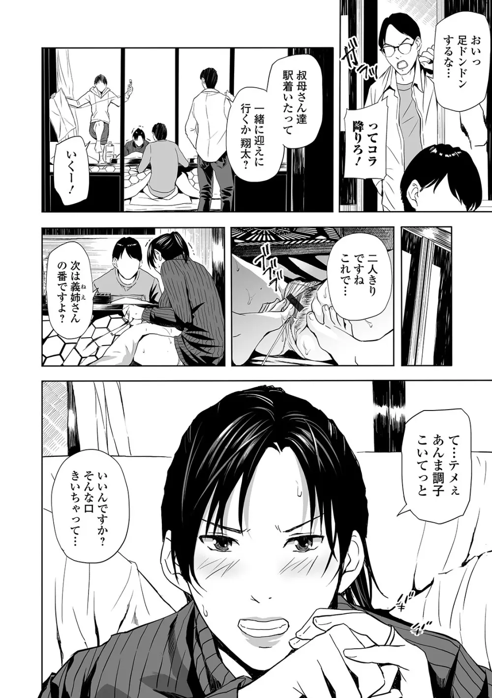 Web コミックトウテツ Vol.47 Page.28