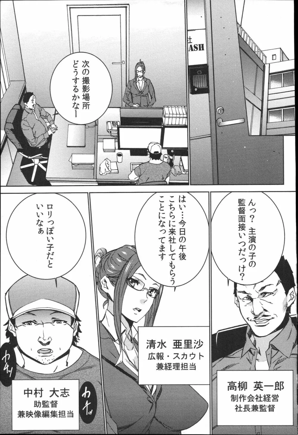 ハメ撮りバイト性活 Page.14