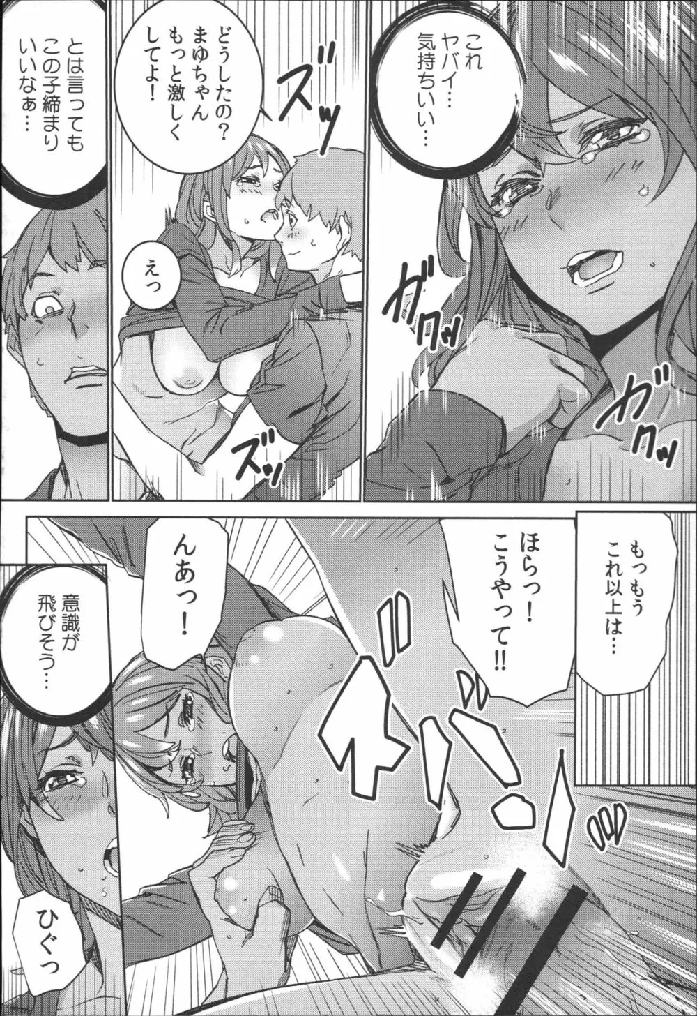 ハメ撮りバイト性活 Page.169