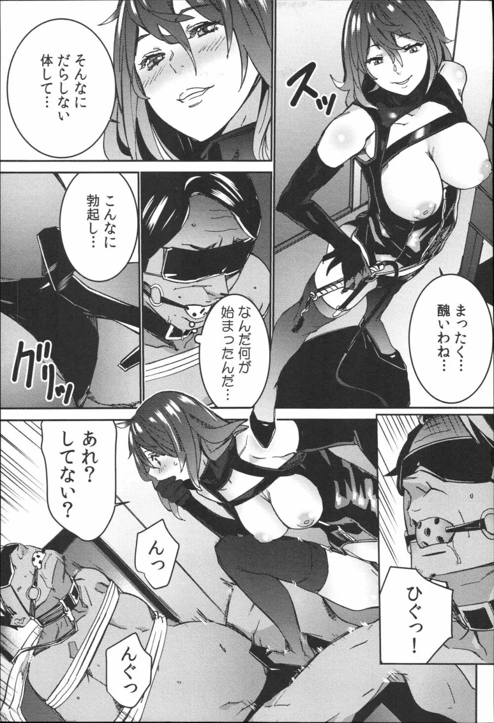 ハメ撮りバイト性活 Page.186