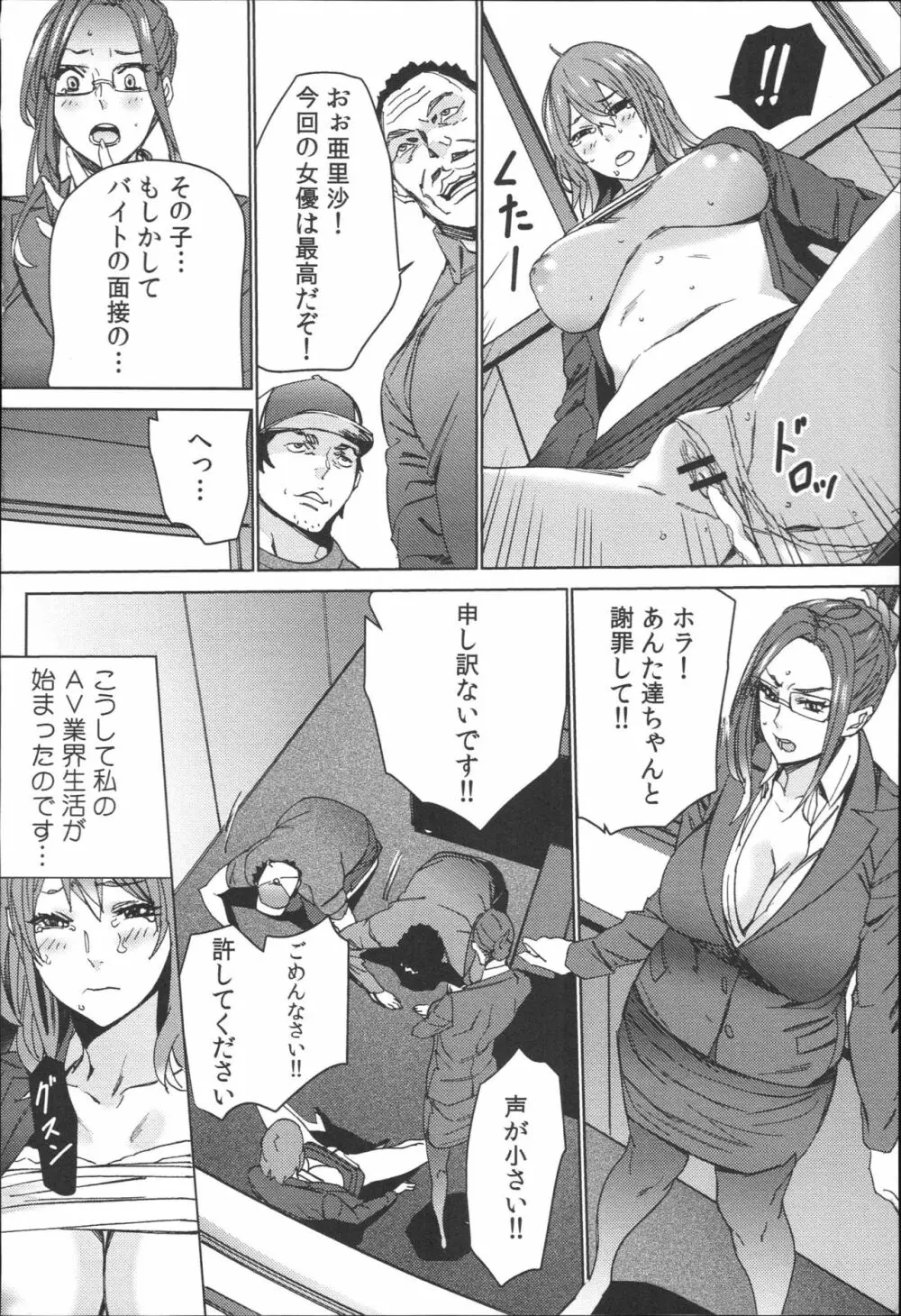 ハメ撮りバイト性活 Page.27