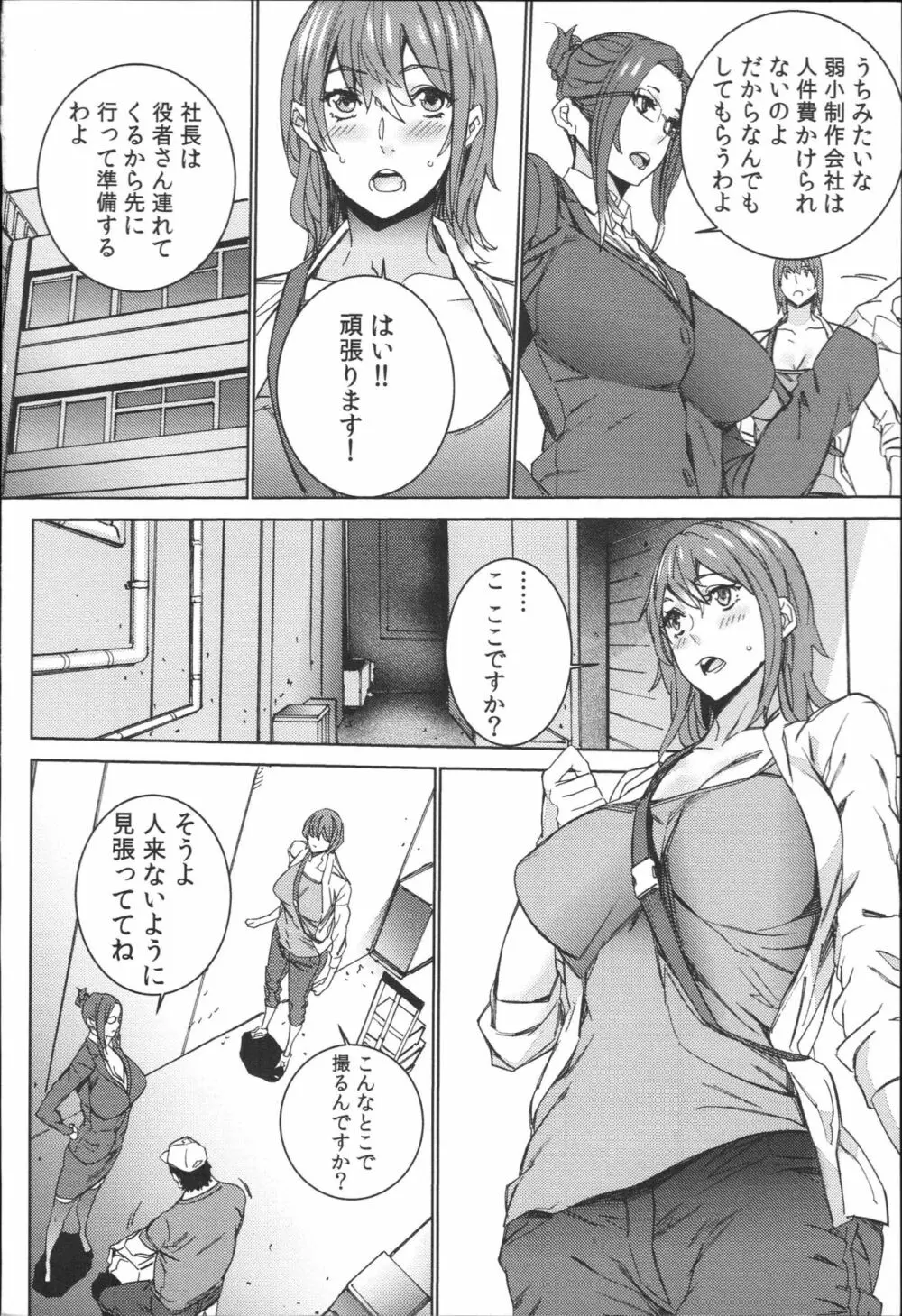 ハメ撮りバイト性活 Page.29