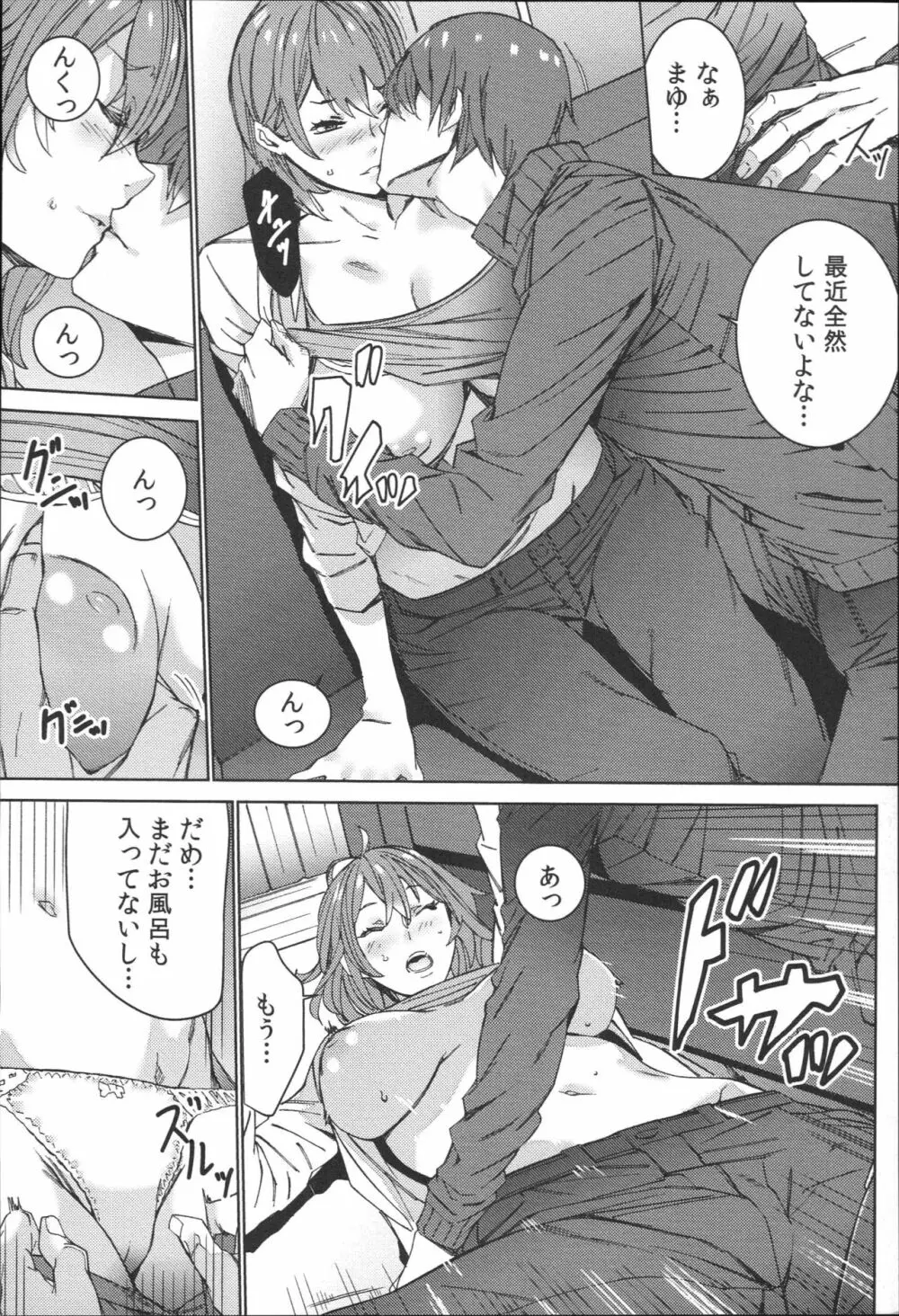 ハメ撮りバイト性活 Page.51