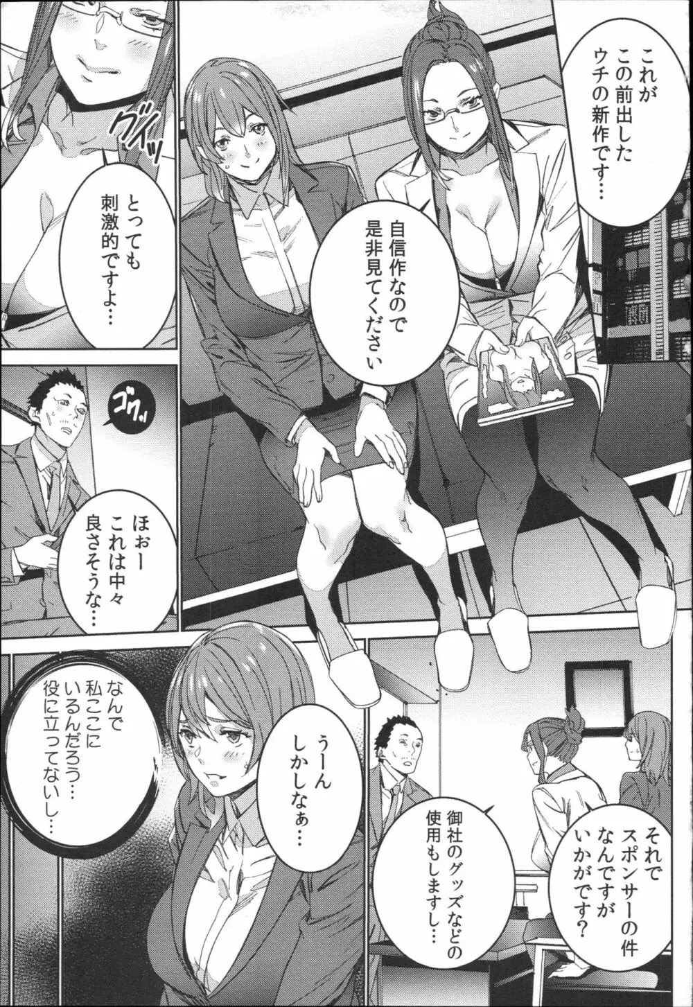 ハメ撮りバイト性活 Page.92