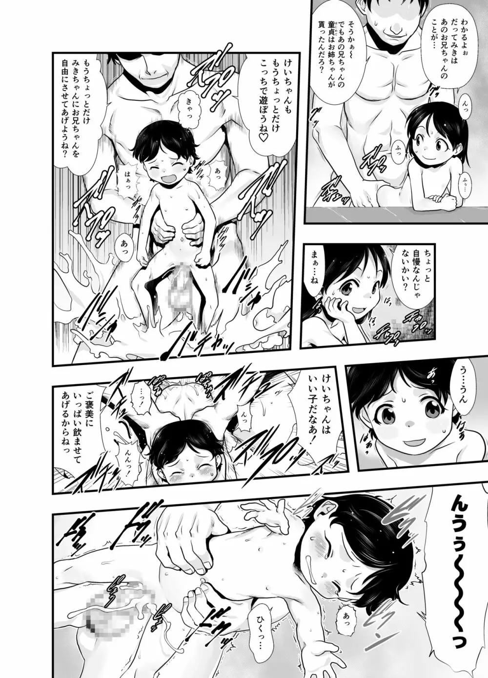 一番銭湯 ～ろくばんめ～ Page.13