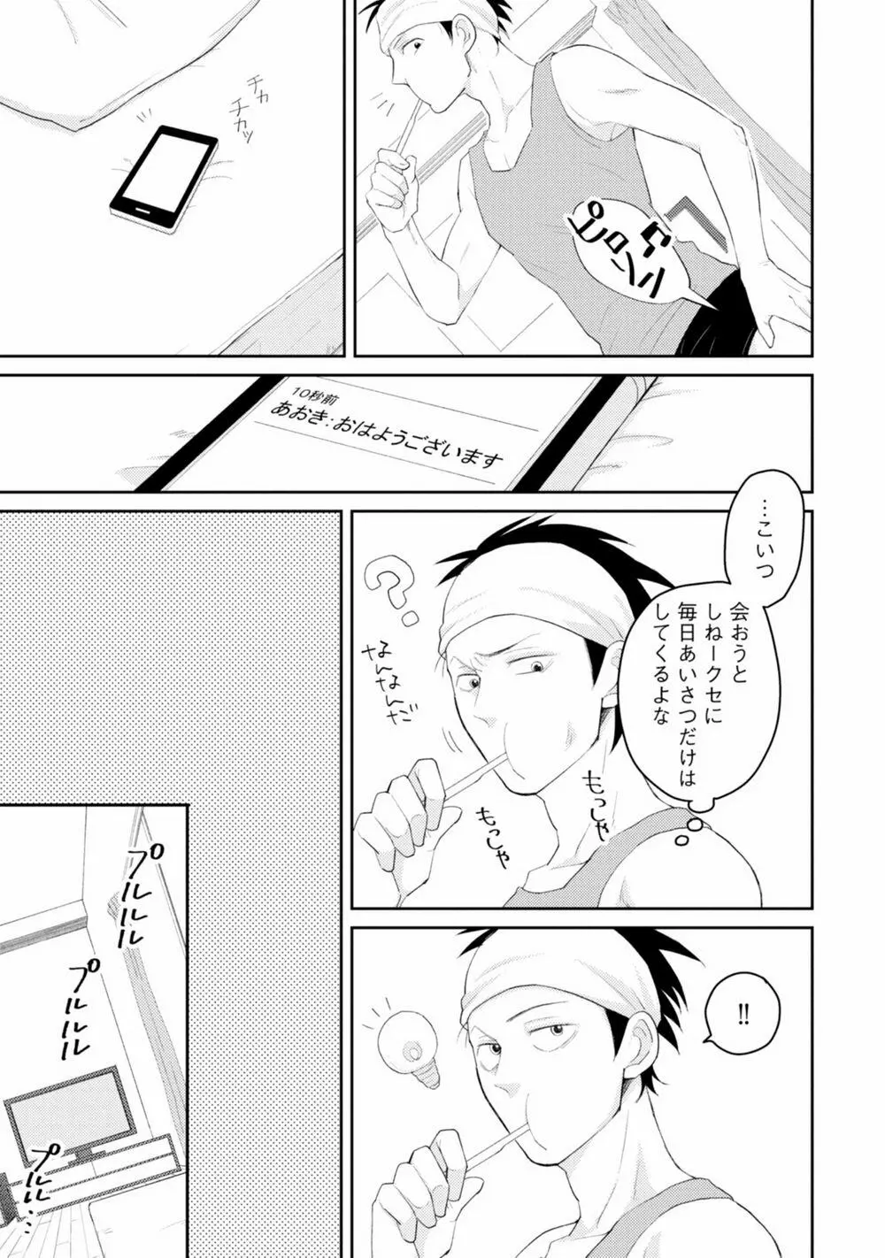 Sekai wa Sonnani Warukunai Page.52