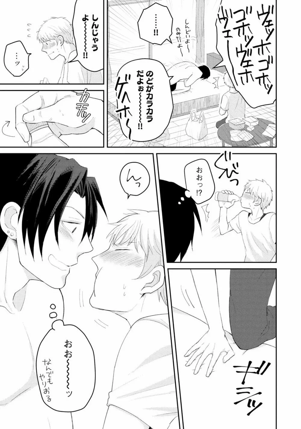 Sekai wa Sonnani Warukunai Page.62