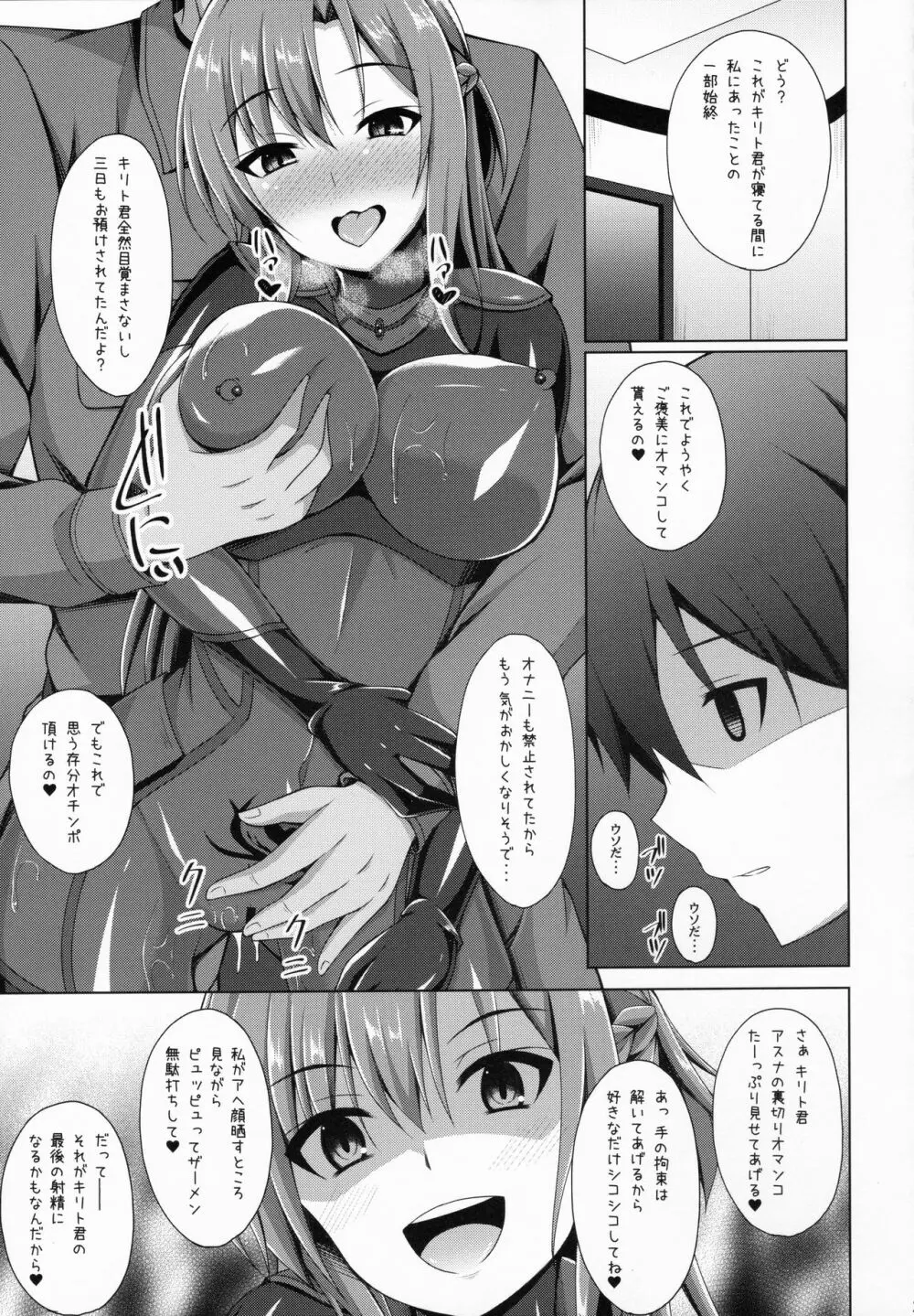 俺の愛した彼女はもういない… Page.22