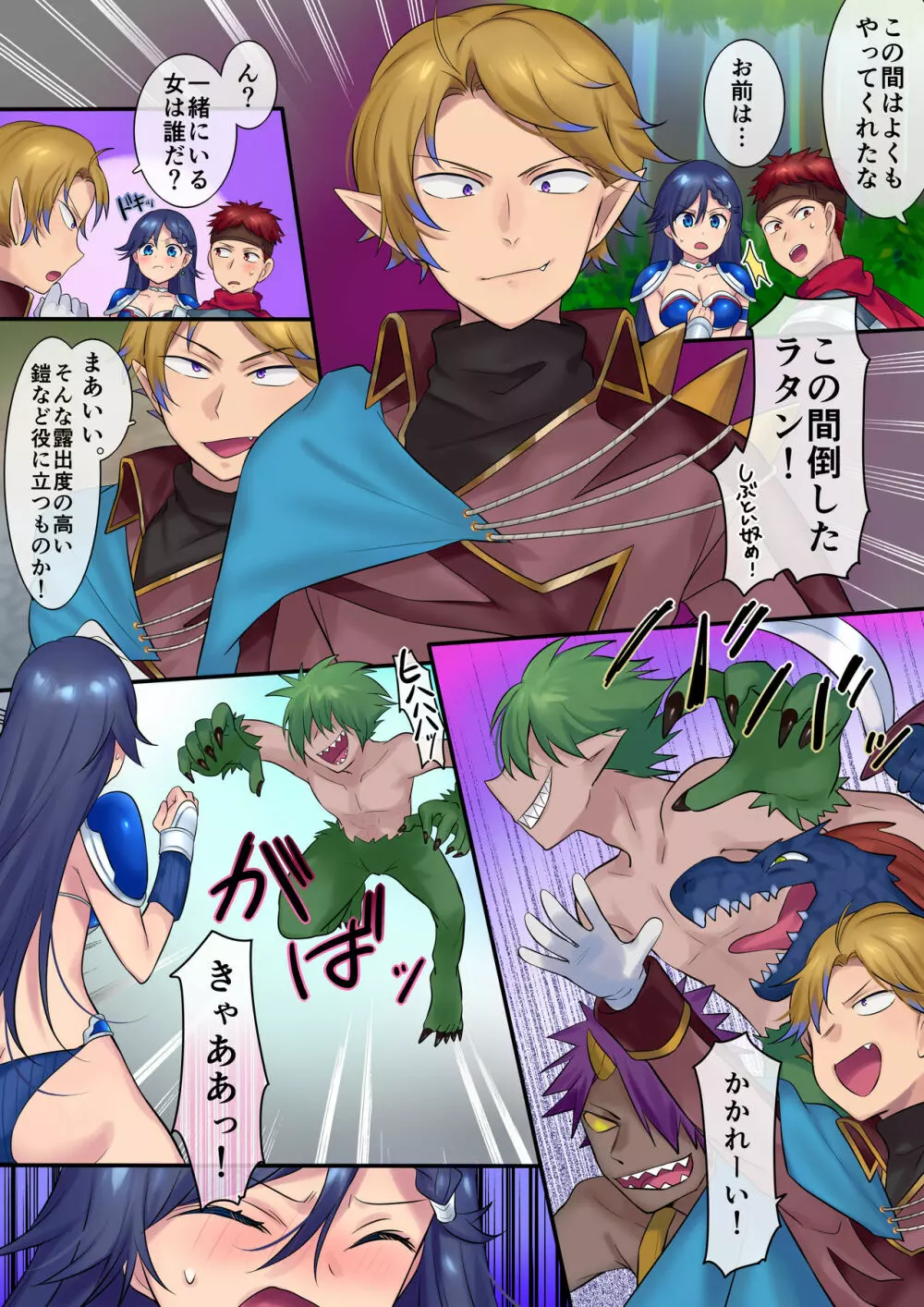 妖精さんにおまかせ! 女体化妖精をめぐる3つのものがたり Page.11