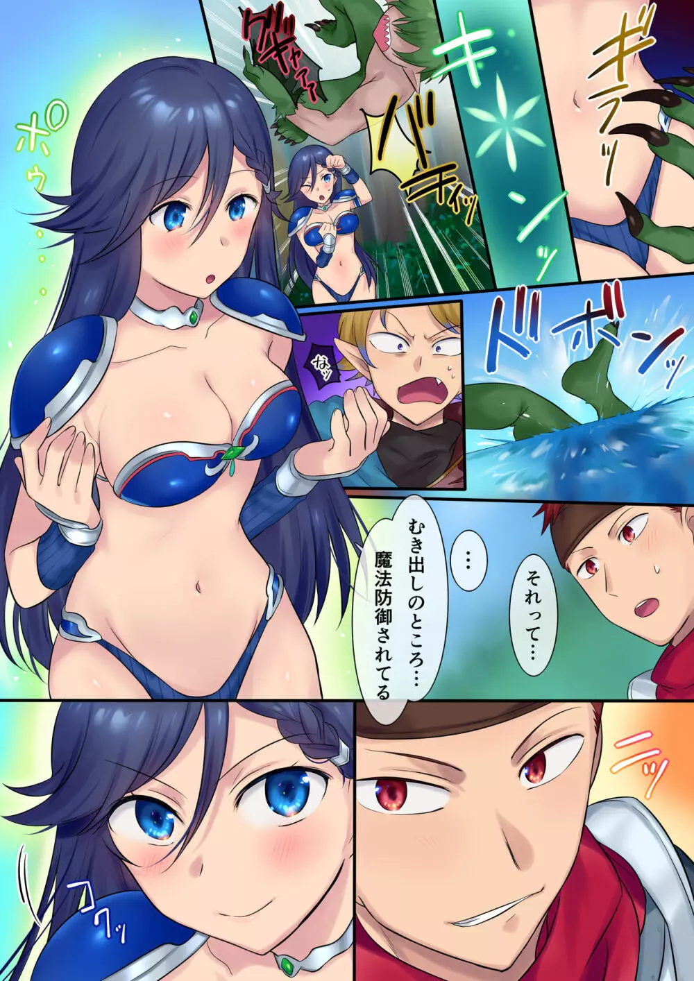 妖精さんにおまかせ! 女体化妖精をめぐる3つのものがたり Page.12