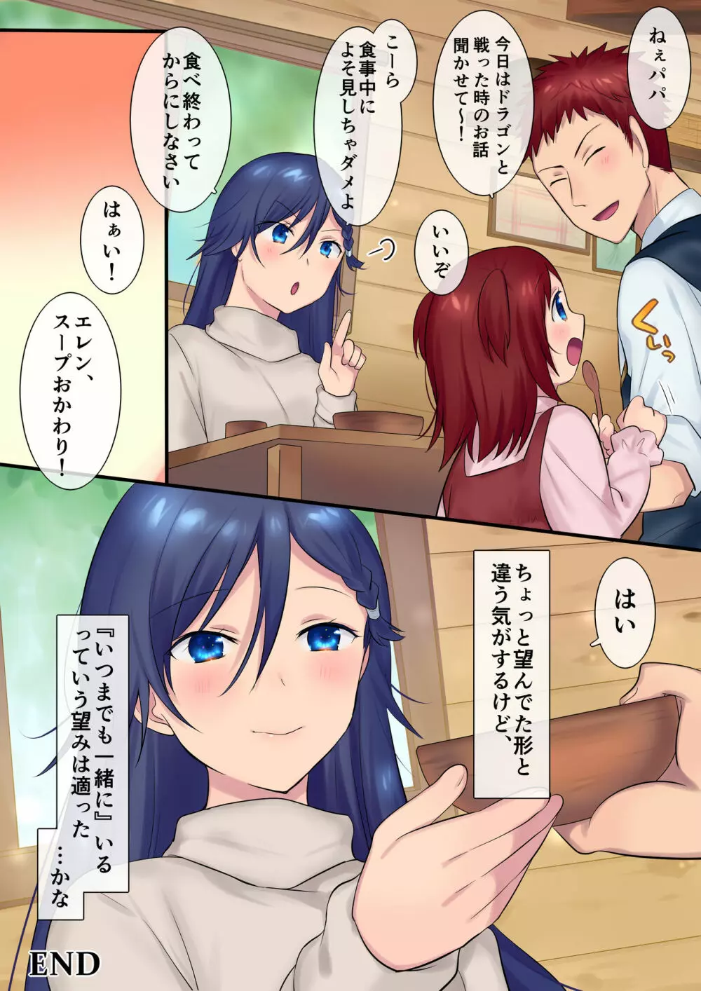妖精さんにおまかせ! 女体化妖精をめぐる3つのものがたり Page.20