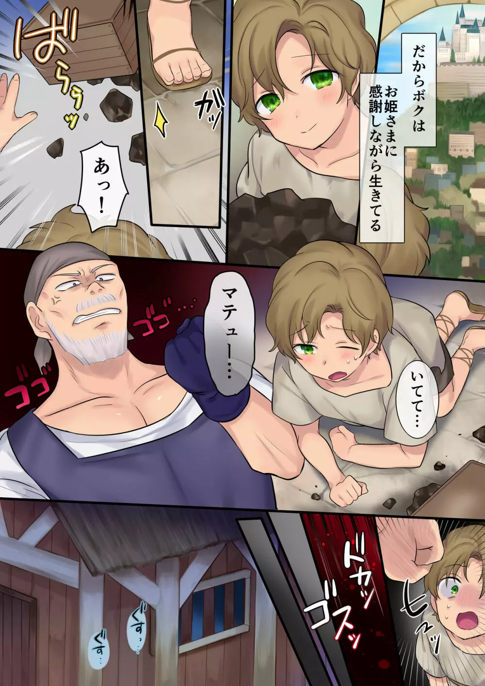 妖精さんにおまかせ! 女体化妖精をめぐる3つのものがたり Page.23
