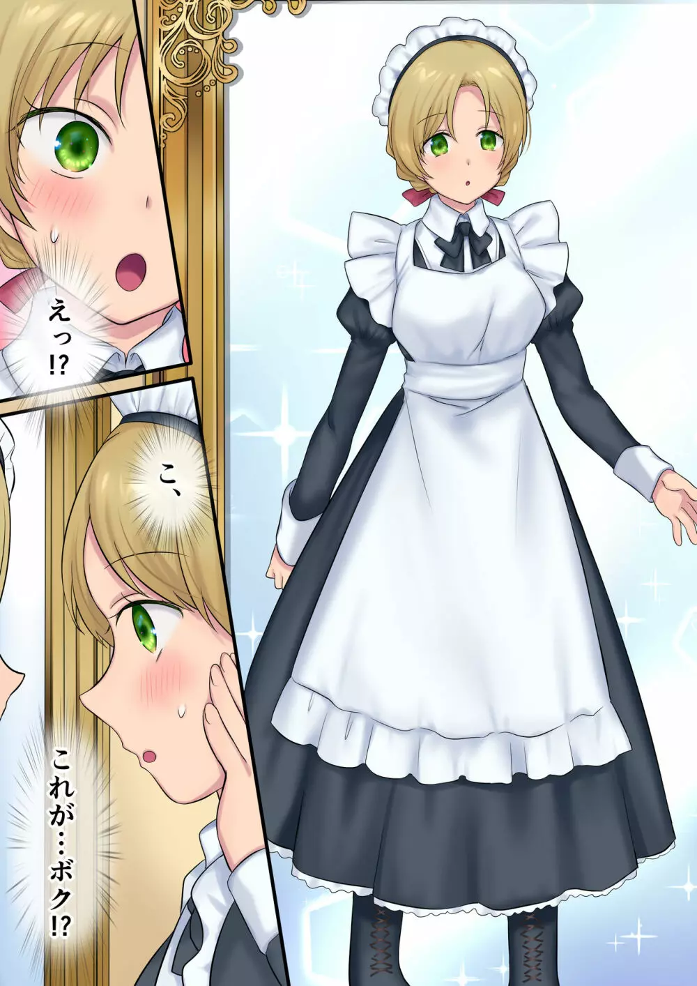 妖精さんにおまかせ! 女体化妖精をめぐる3つのものがたり Page.27