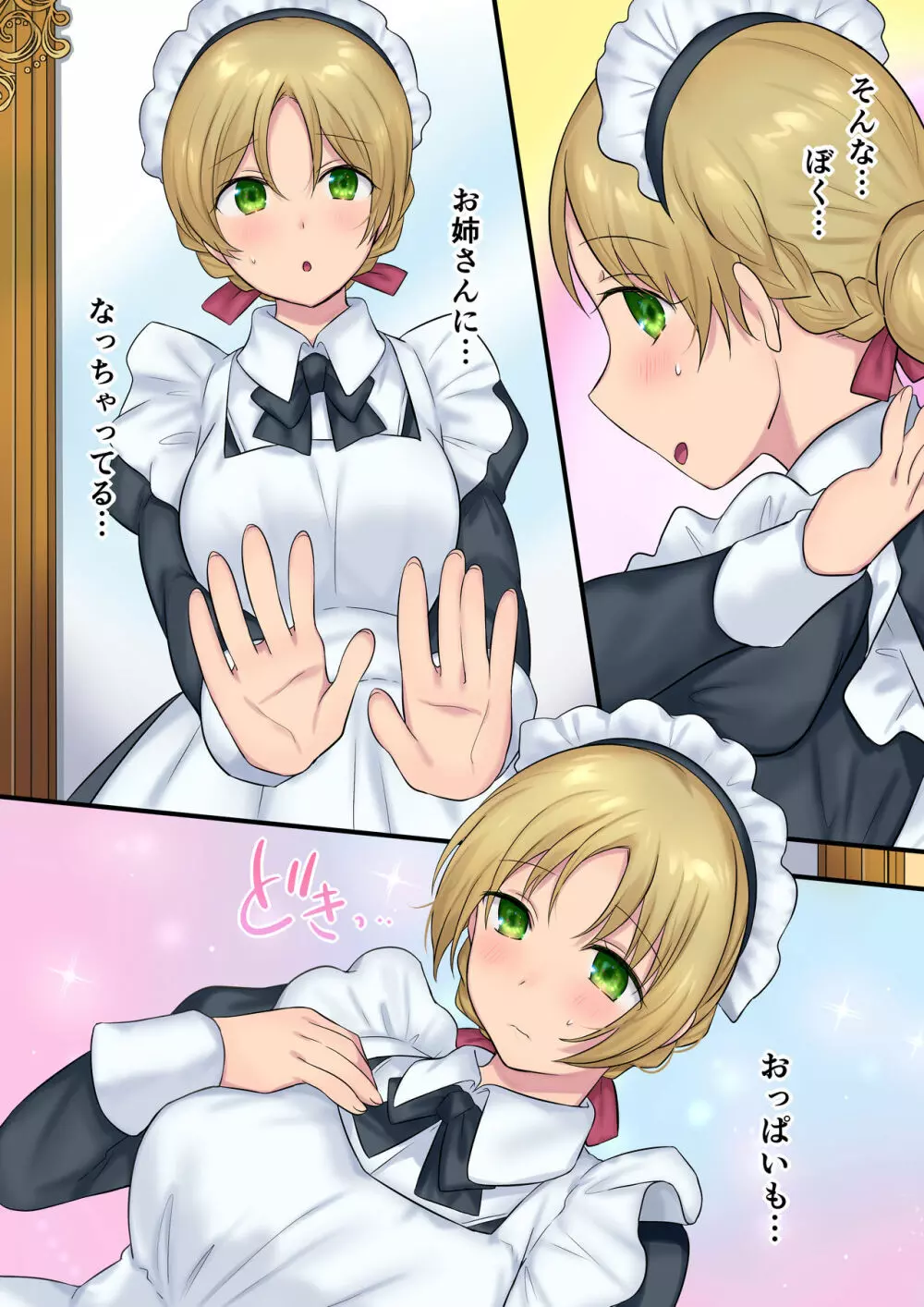 妖精さんにおまかせ! 女体化妖精をめぐる3つのものがたり Page.28