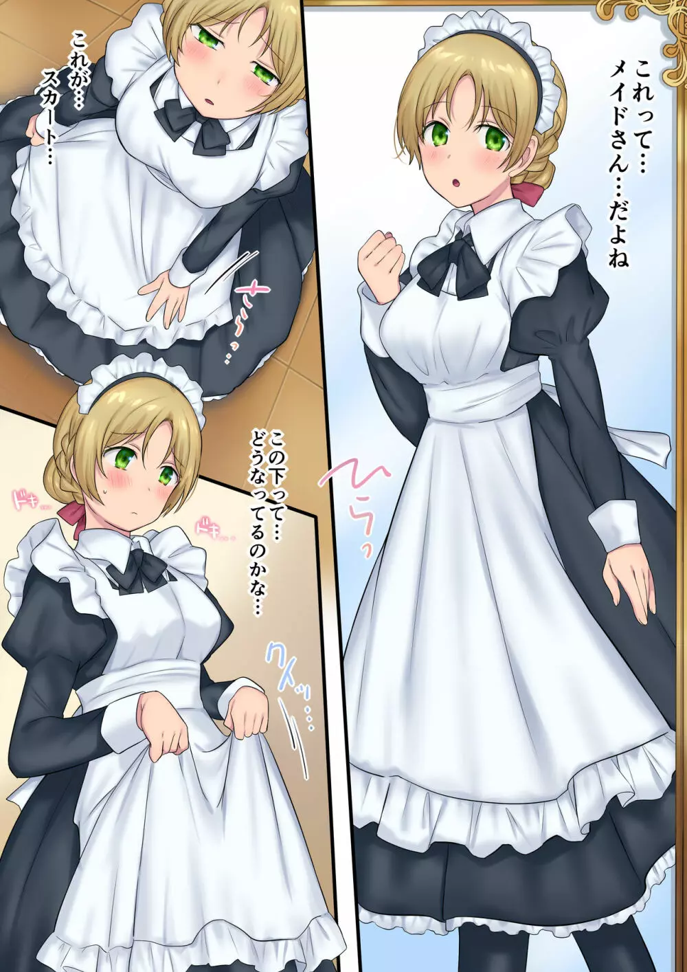 妖精さんにおまかせ! 女体化妖精をめぐる3つのものがたり Page.29