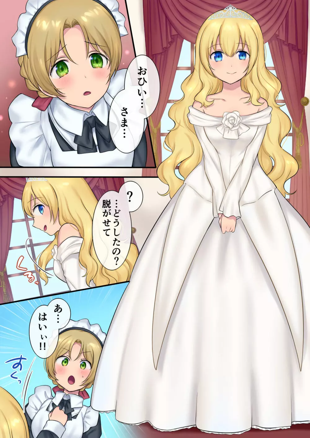 妖精さんにおまかせ! 女体化妖精をめぐる3つのものがたり Page.32