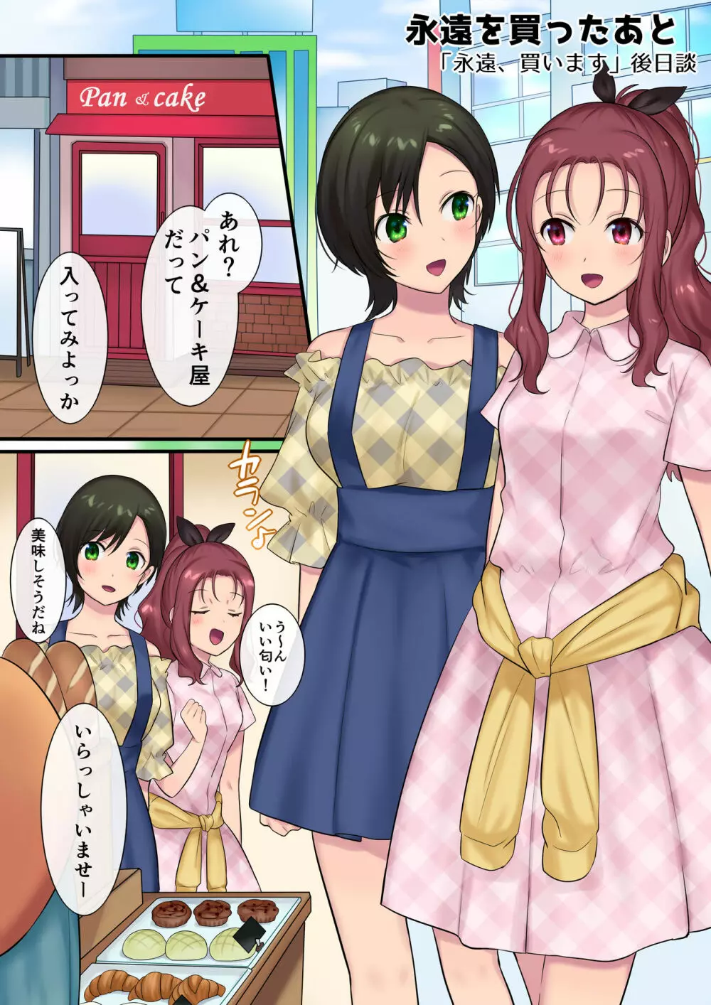 妖精さんにおまかせ! 女体化妖精をめぐる3つのものがたり Page.44
