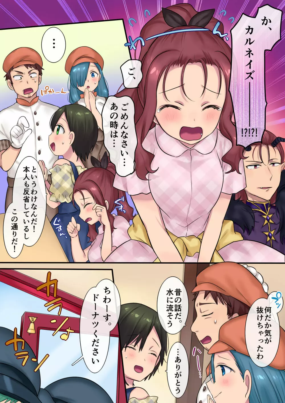 妖精さんにおまかせ! 女体化妖精をめぐる3つのものがたり Page.47
