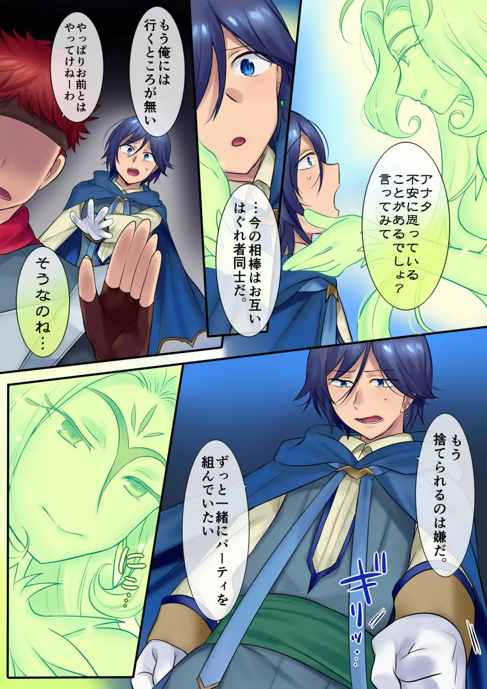 妖精さんにおまかせ! 女体化妖精をめぐる3つのものがたり Page.7