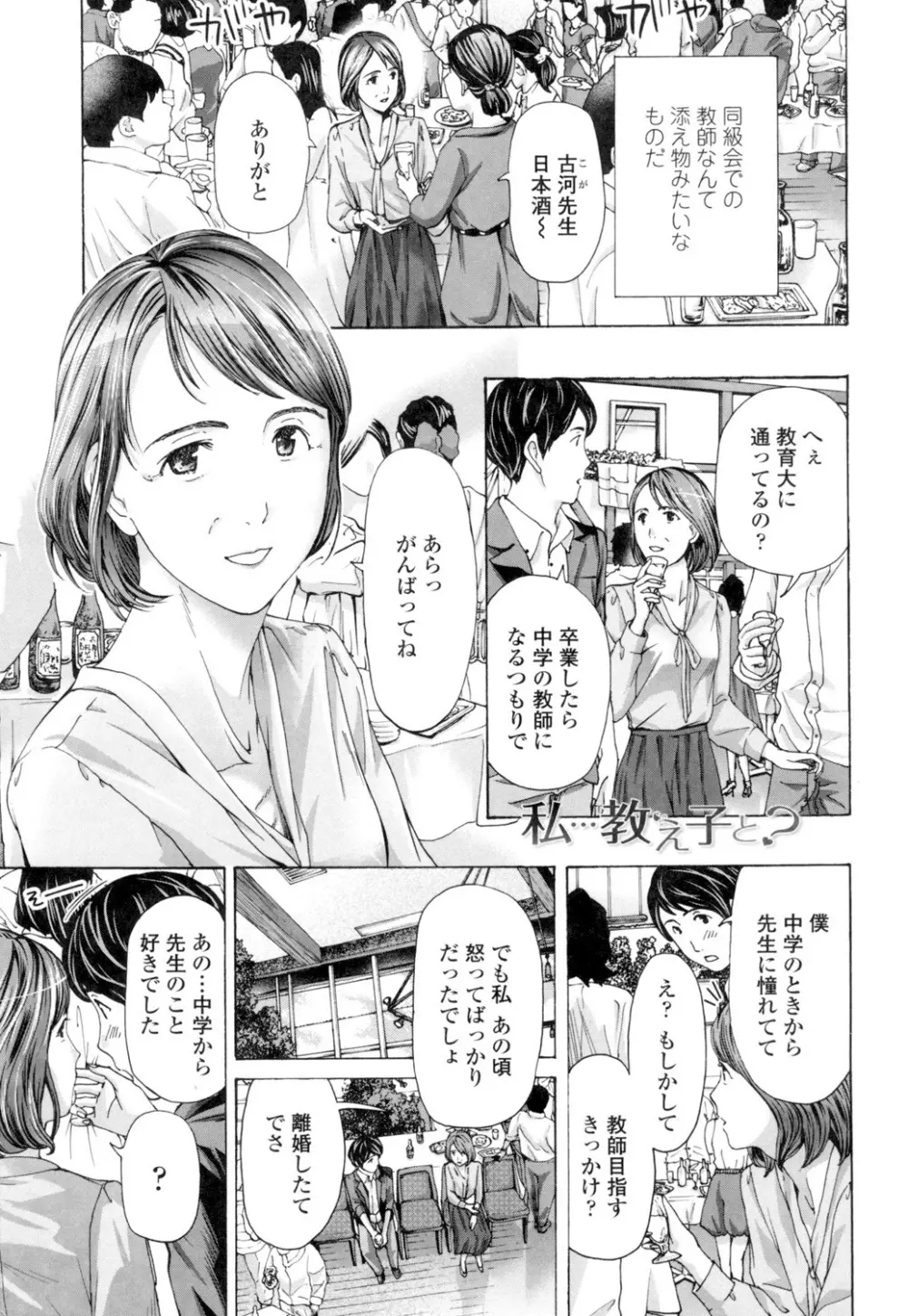 ねえ、いま私たち二人きりだよ Page.5