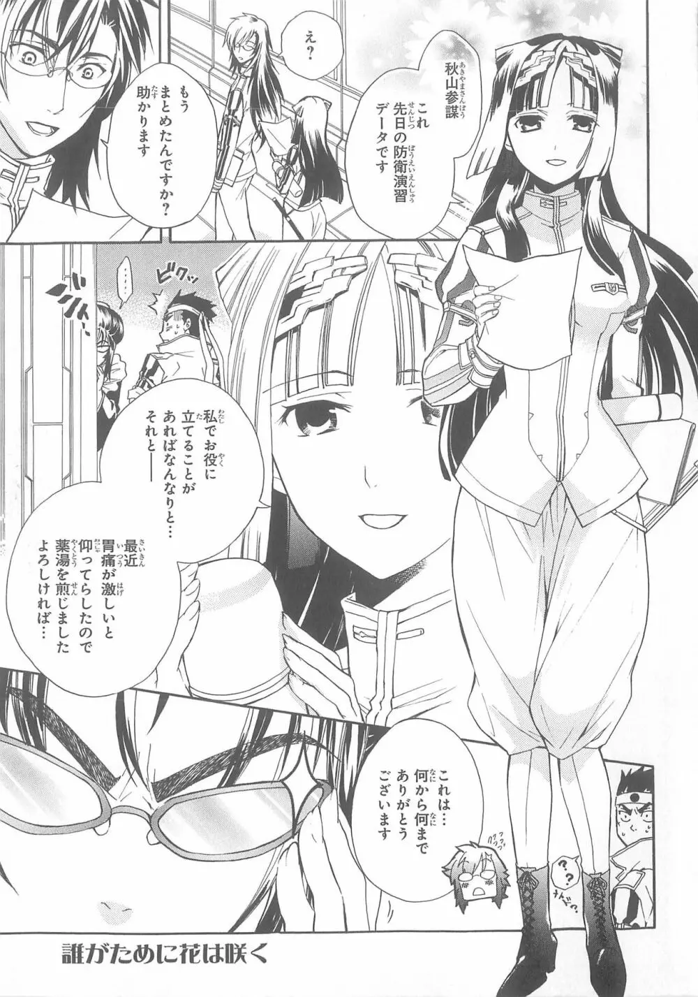 大帝国コミックアンソロジー vol.2 Page.10