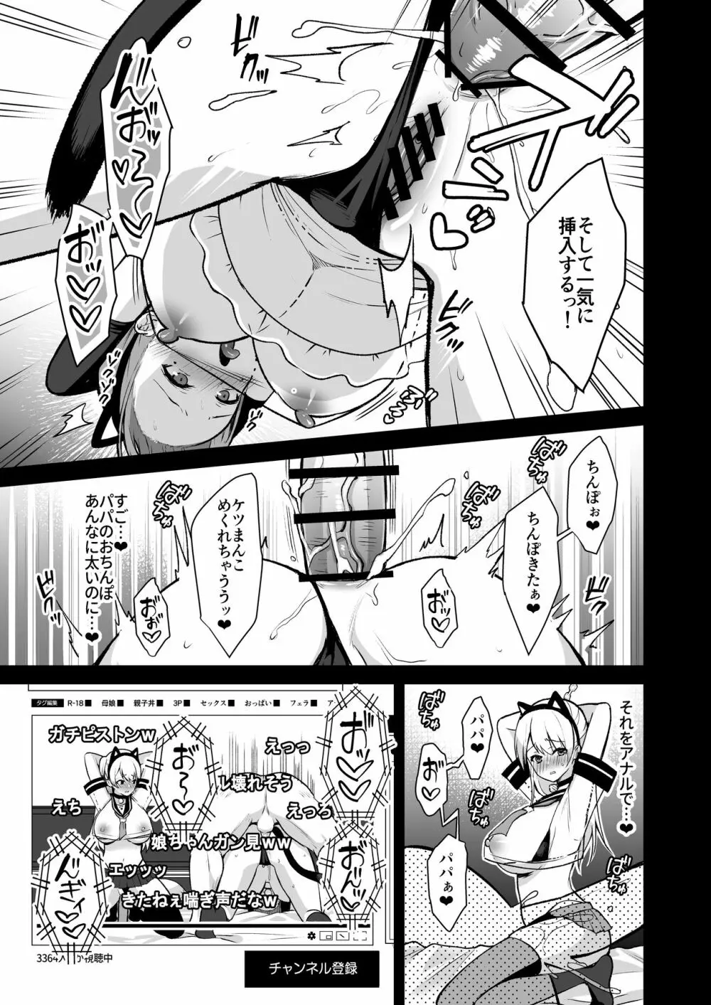 秘密4 Page.14