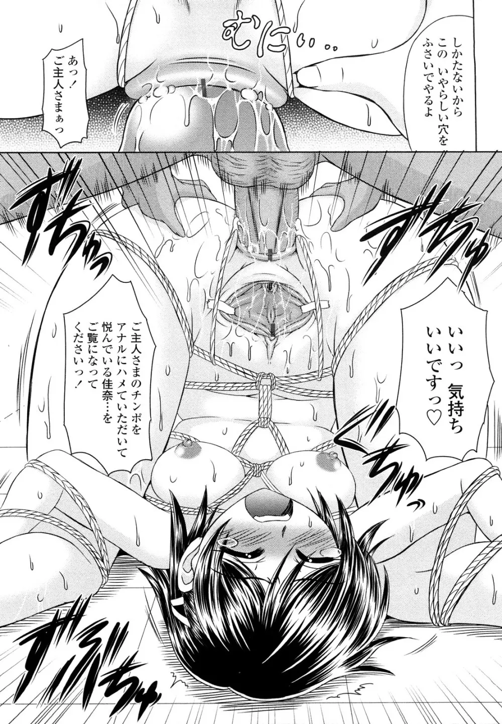 エロちっくオトメちっく Page.32