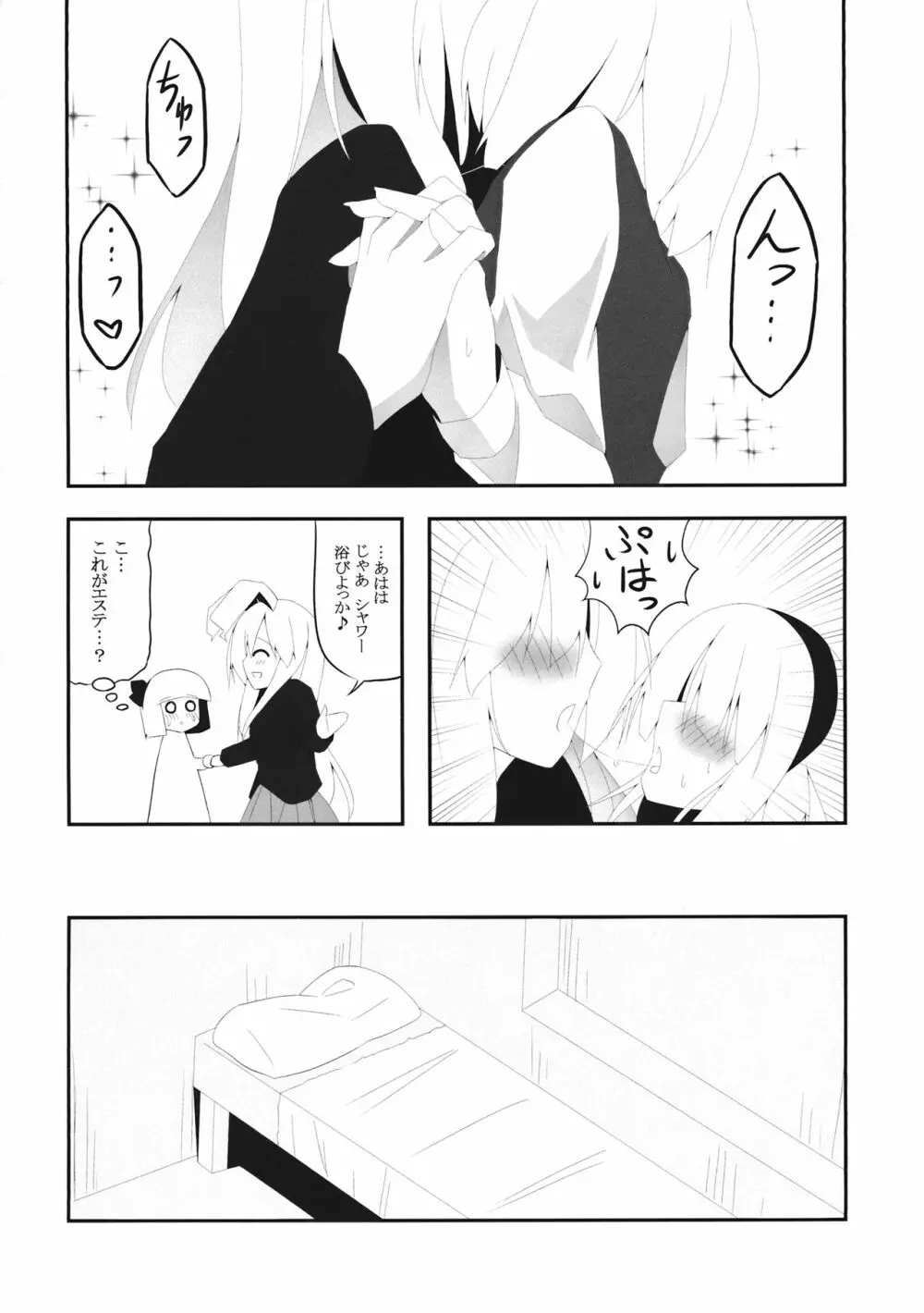 妖夢ずへぶん Page.7