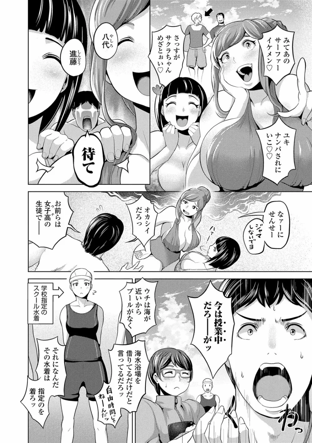 ドルハメ -アイドル奴隷のしつけかた- Page.127