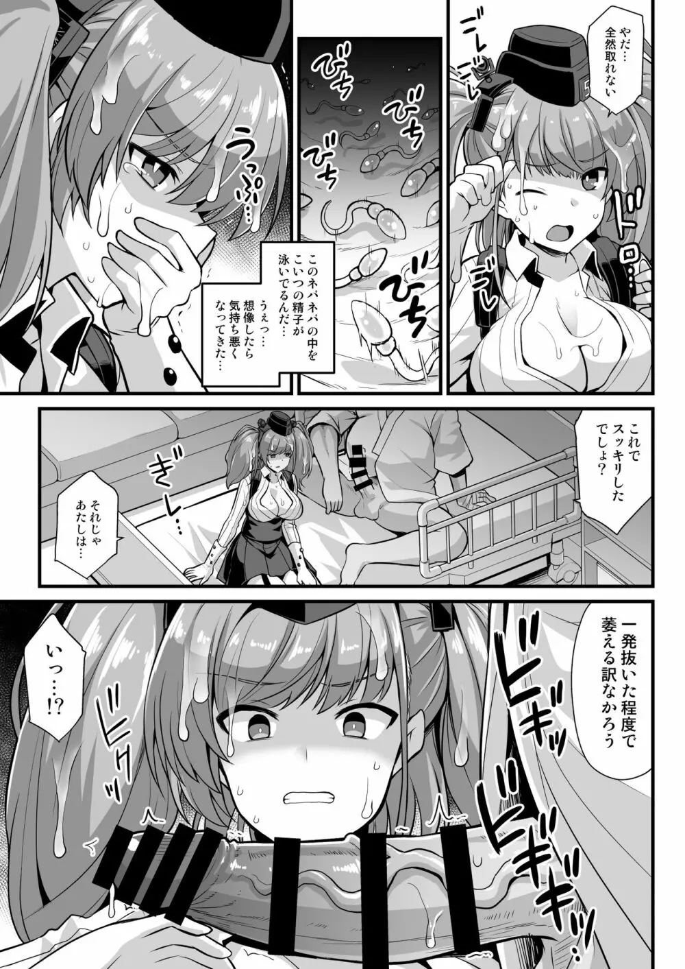 艦娘着任前夜Atlanta胸性奉仕活動 Page.9