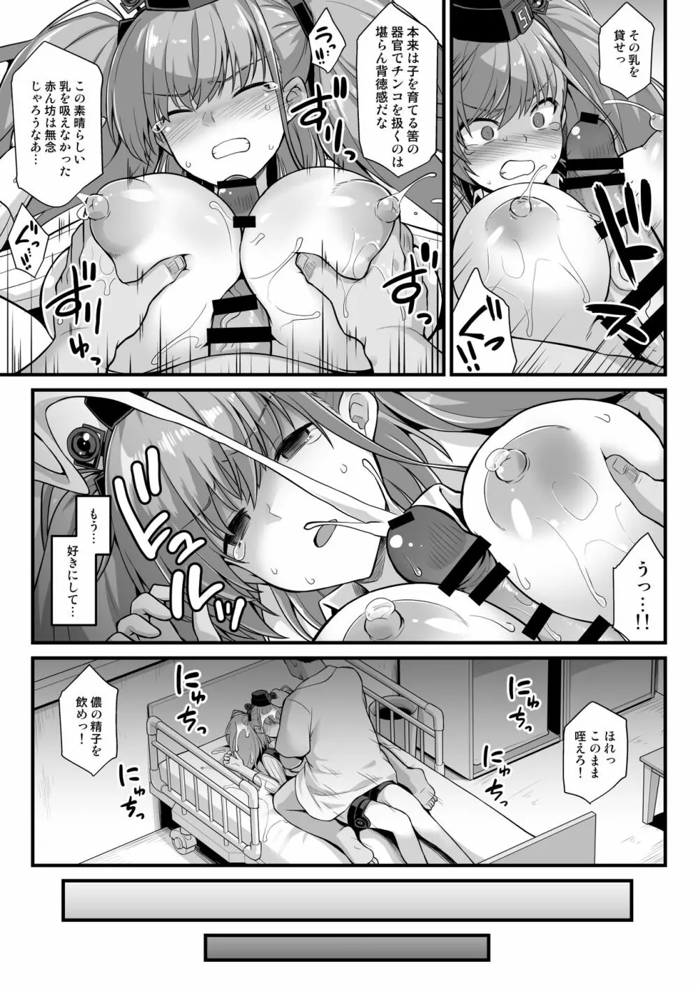 艦娘着任前夜Atlanta胸性奉仕活動 Page.27