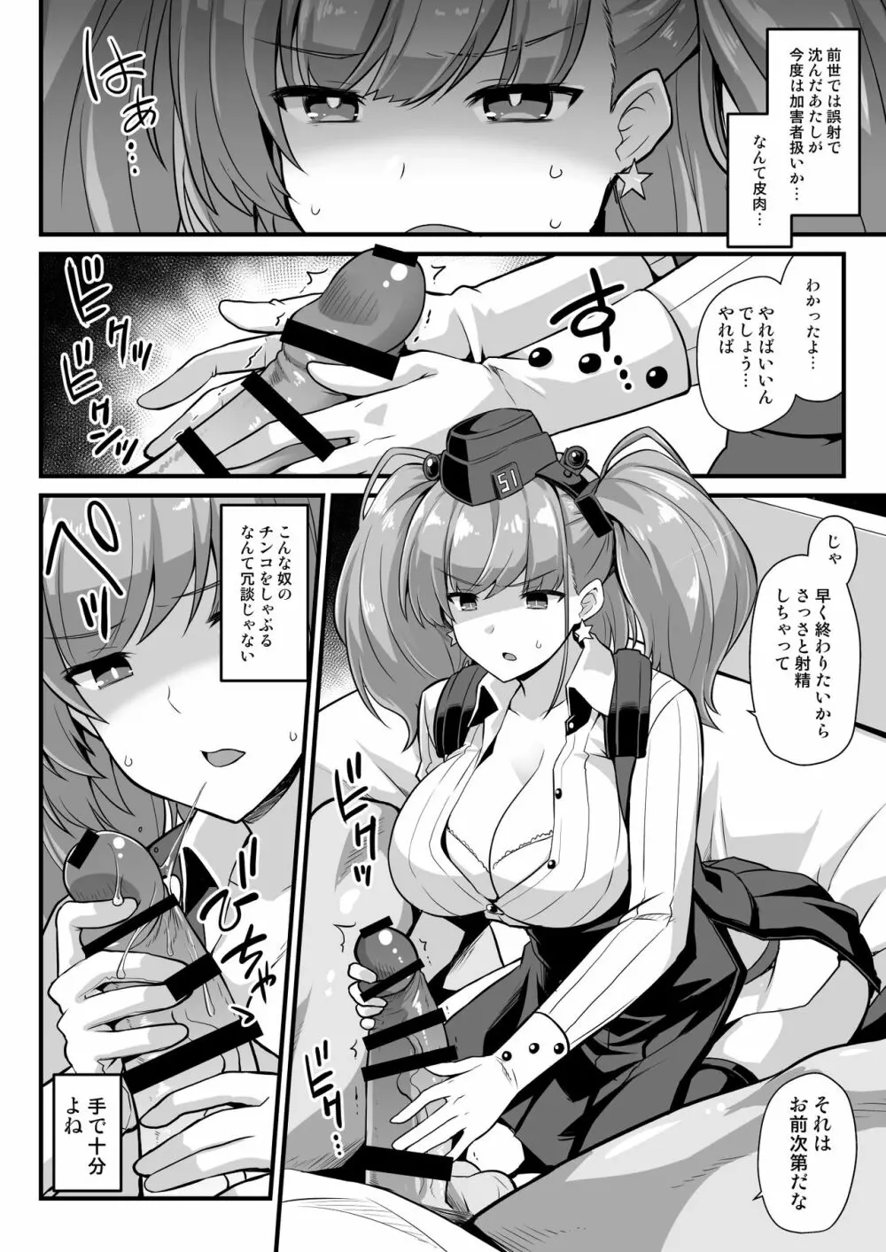 艦娘着任前夜Atlanta胸性奉仕活動 Page.6