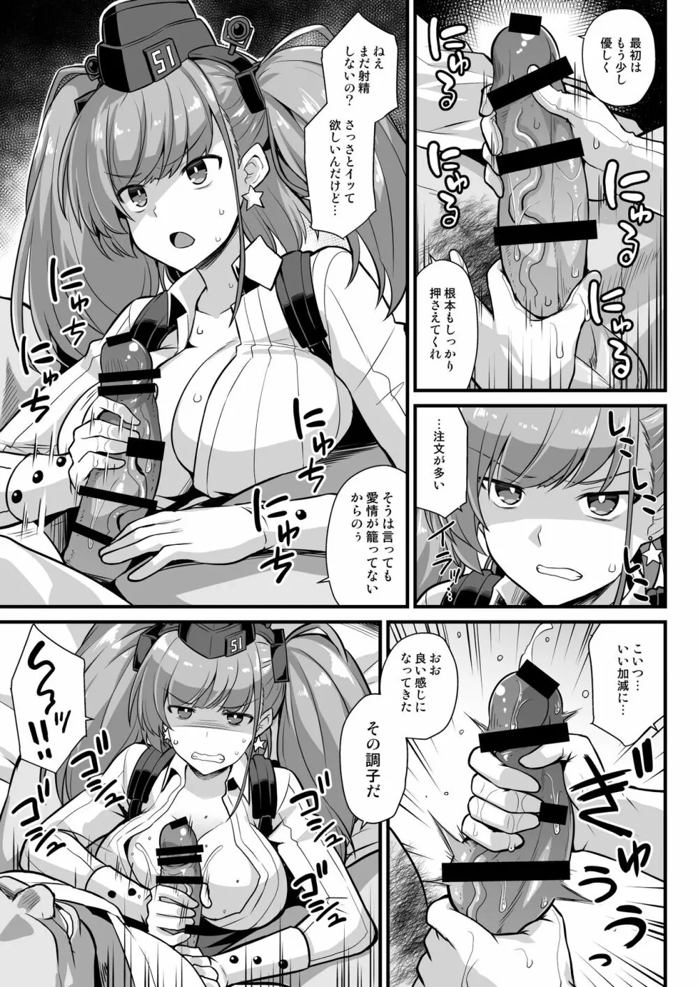 艦娘着任前夜Atlanta胸性奉仕活動 Page.7