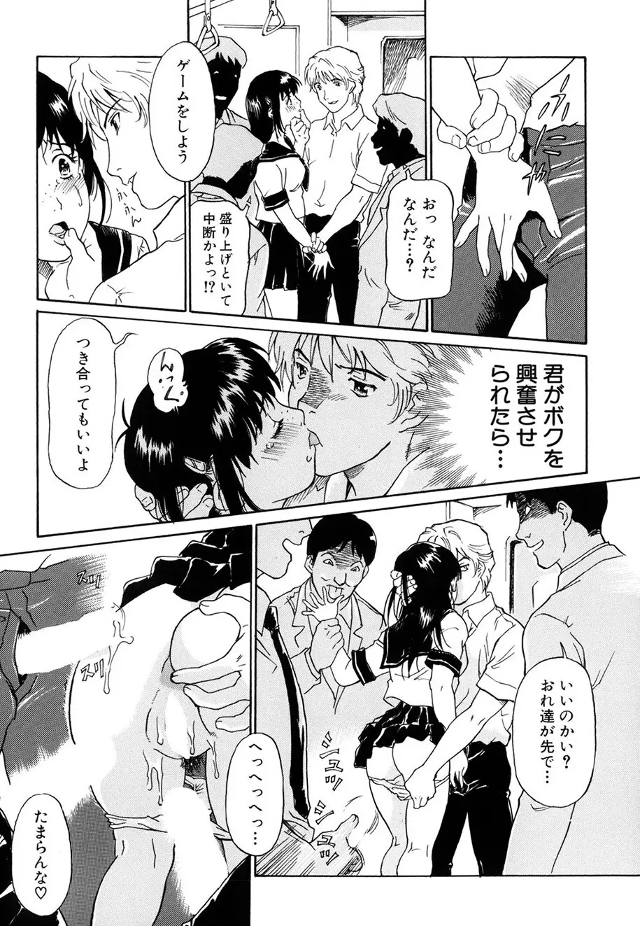 お願い もぉやめて… Page.10