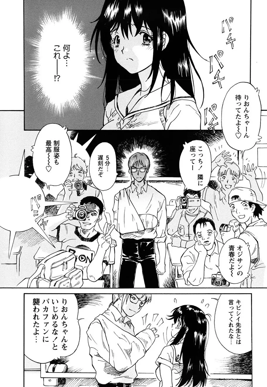 お願い もぉやめて… Page.25