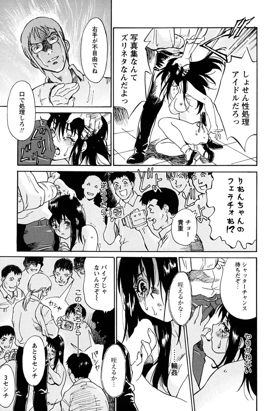 お願い もぉやめて… Page.32