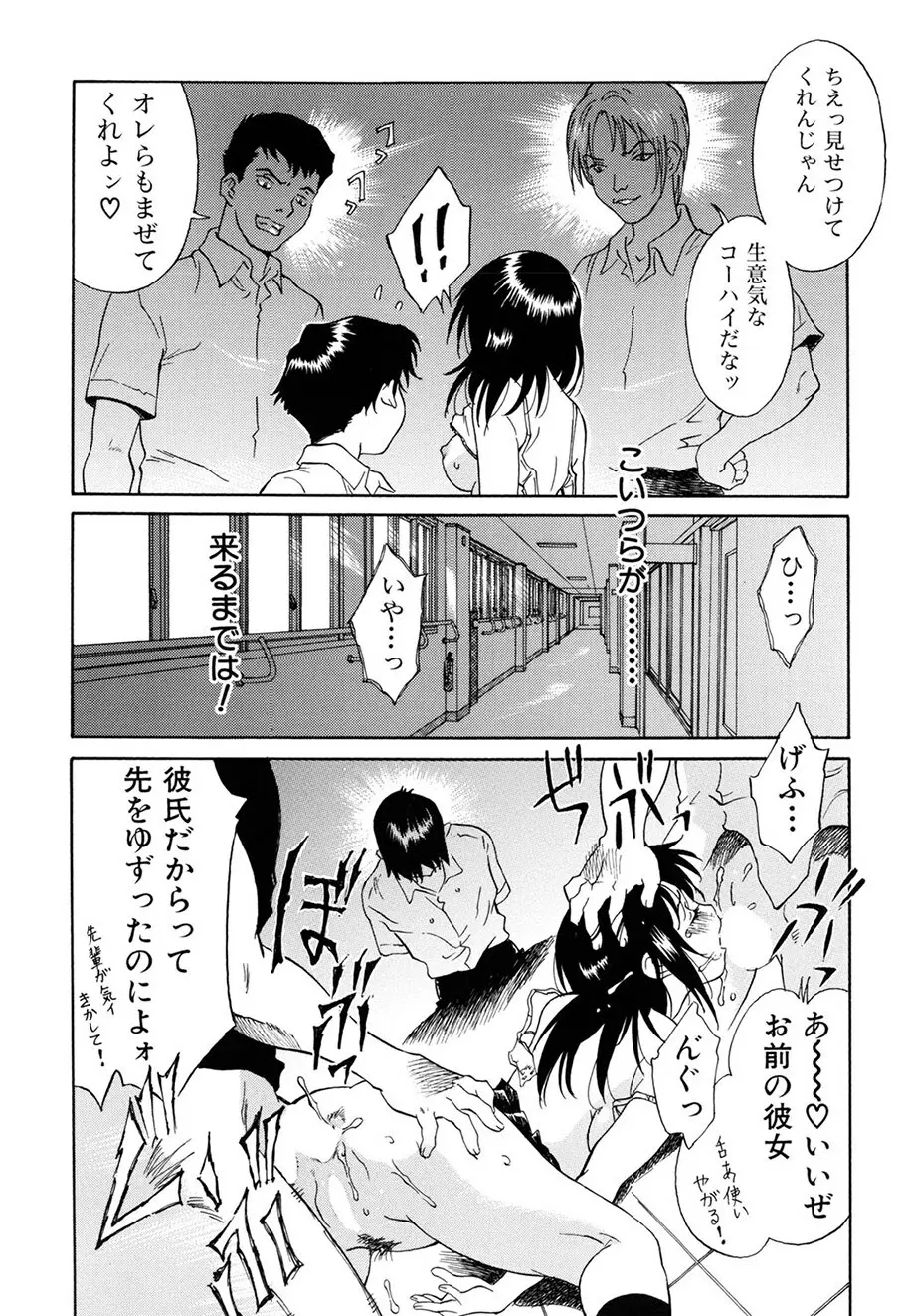 お願い もぉやめて… Page.51