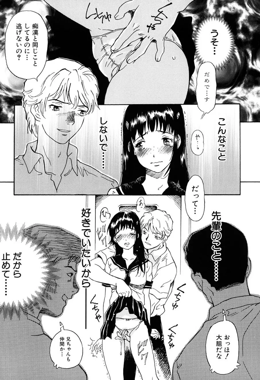 お願い もぉやめて… Page.8