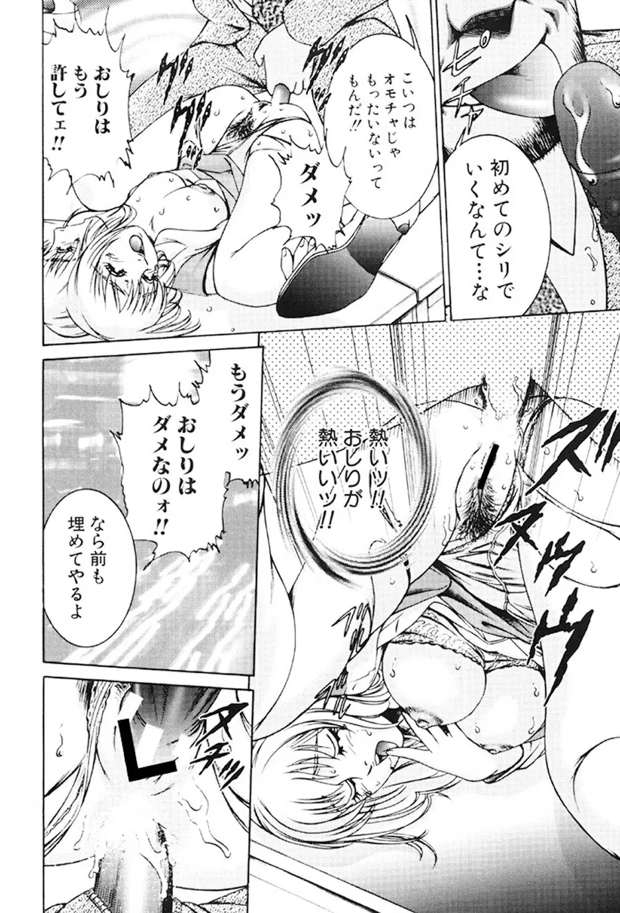 女流エロ漫画家物語 Page.109