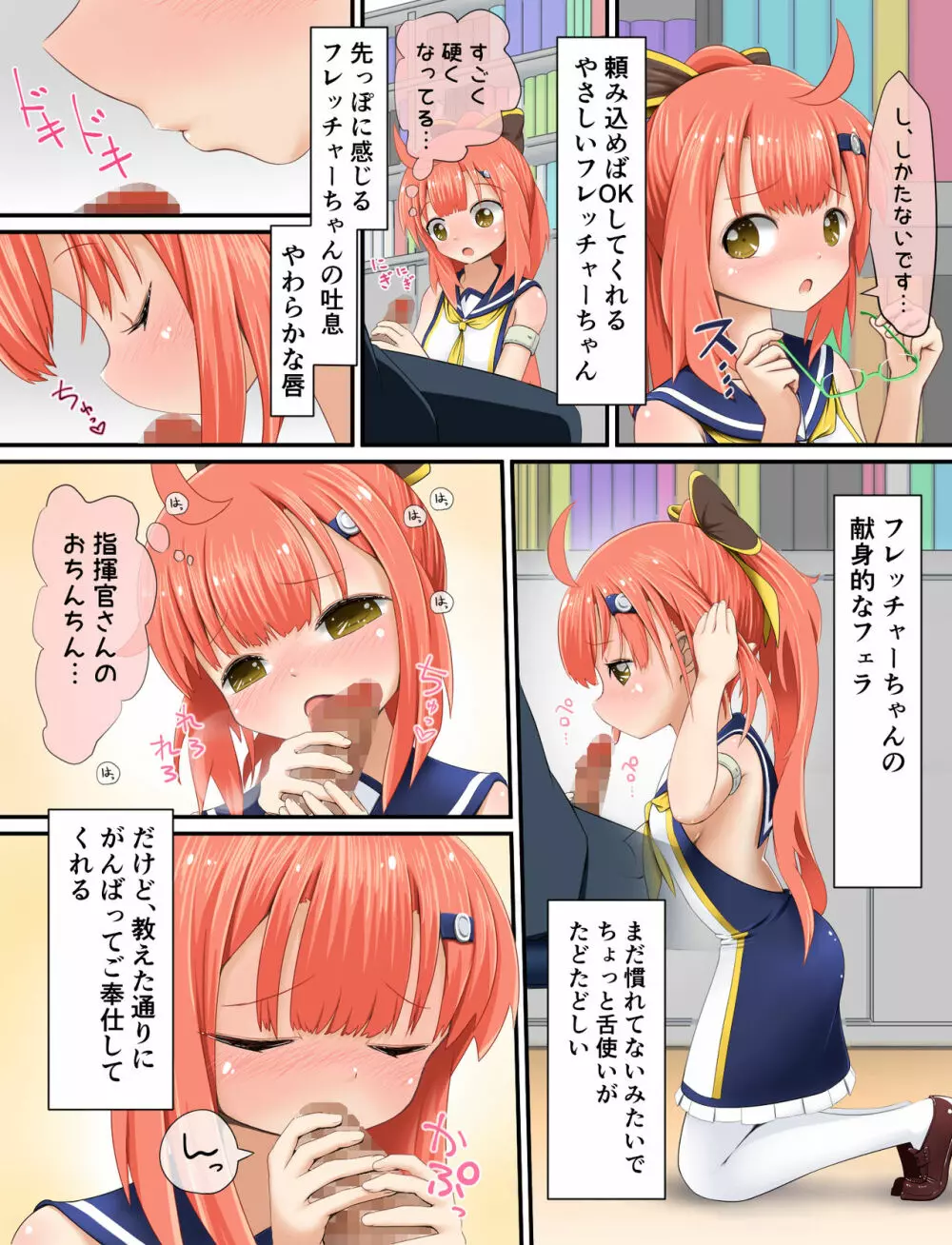 妹達のいない部屋 Page.19