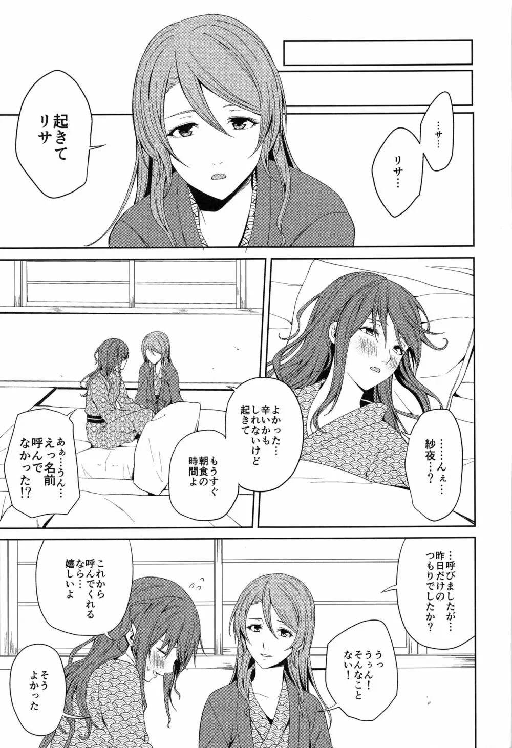 温泉旅行 Page.57