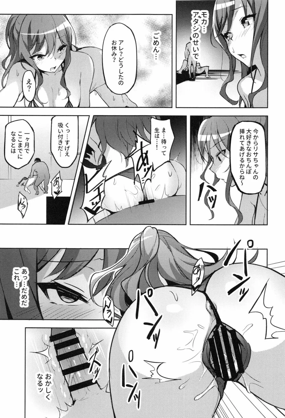 働き方改革 Page.28