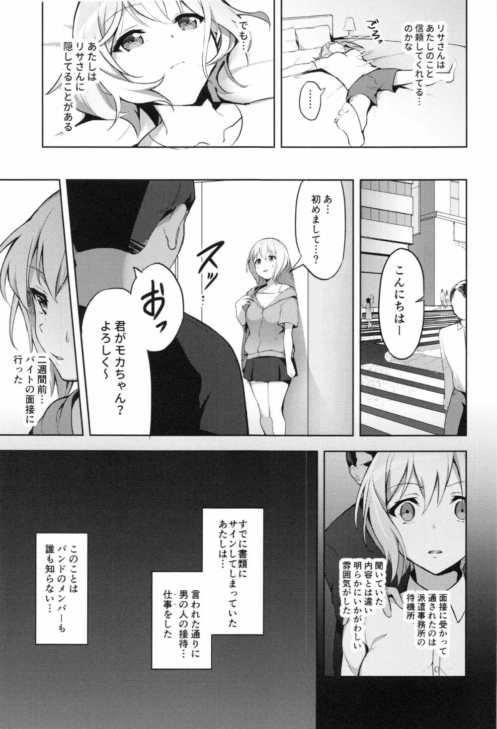 働き方改革 Page.4