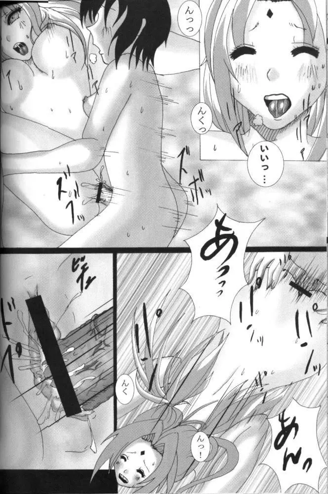 裏KONOHA Page.9