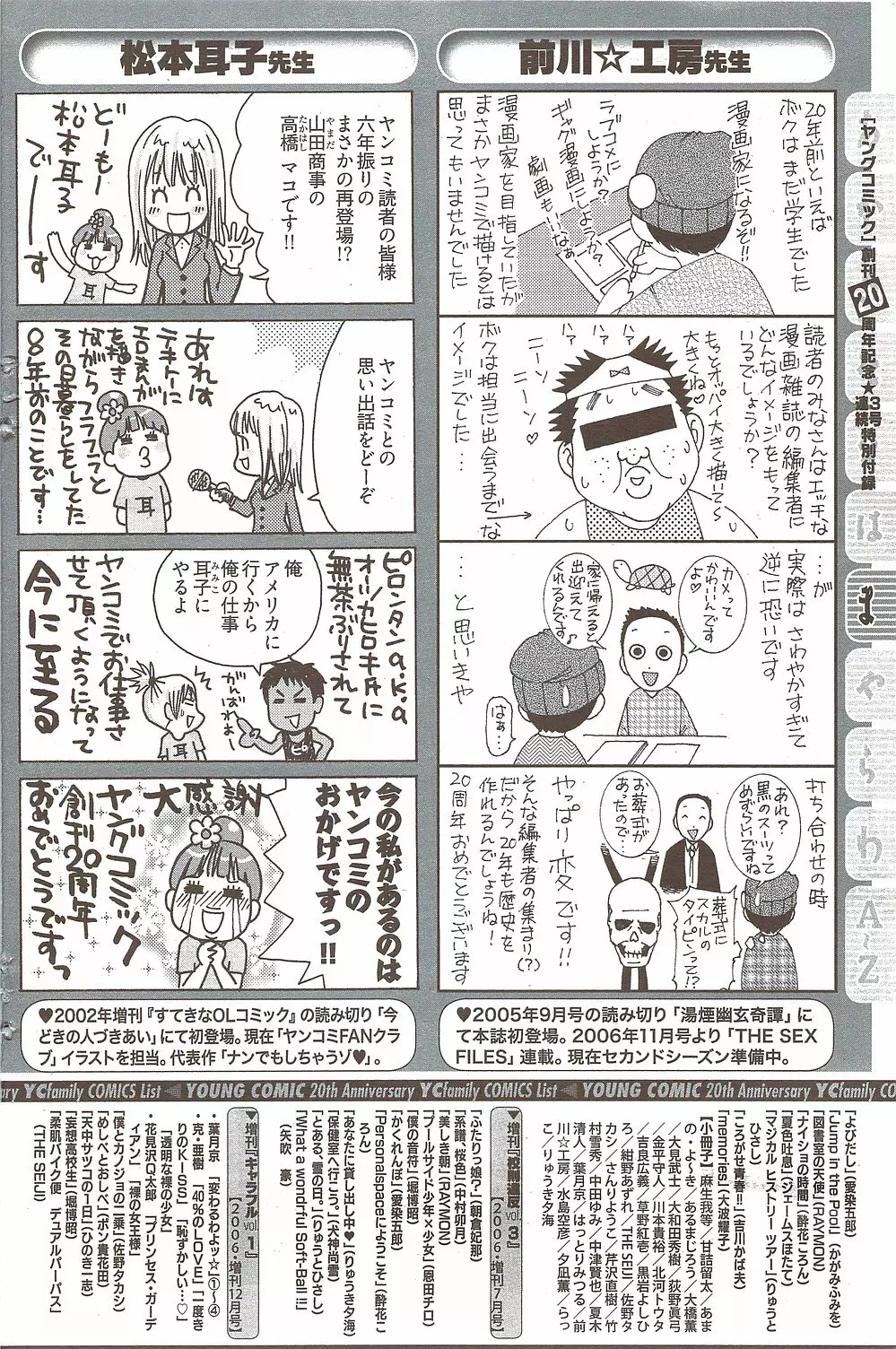 ヤングコミック 2009年10月号 Page.170