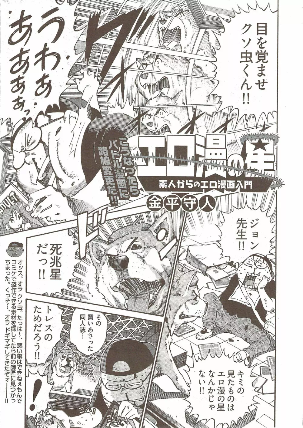 ヤングコミック 2009年10月号 Page.317