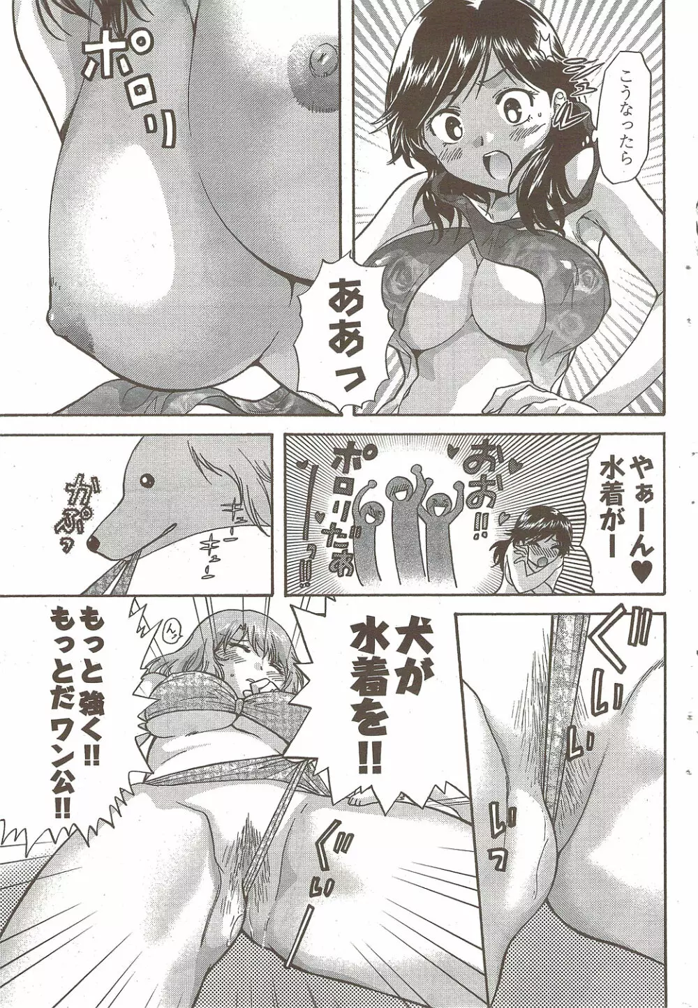 ヤングコミック 2009年10月号 Page.89