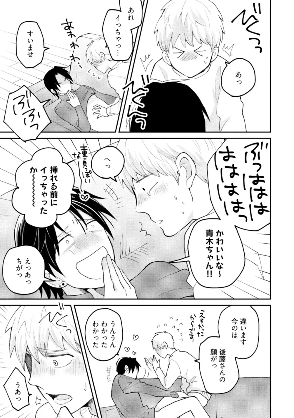 世界はそんなに悪くない Page.185