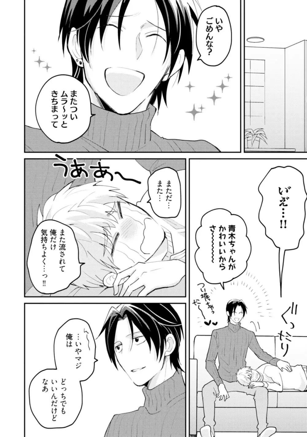 世界はそんなに悪くない Page.190